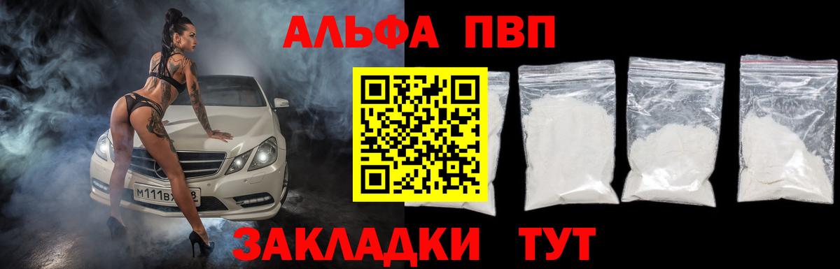 Alpha-PVP мука Старая Купавна