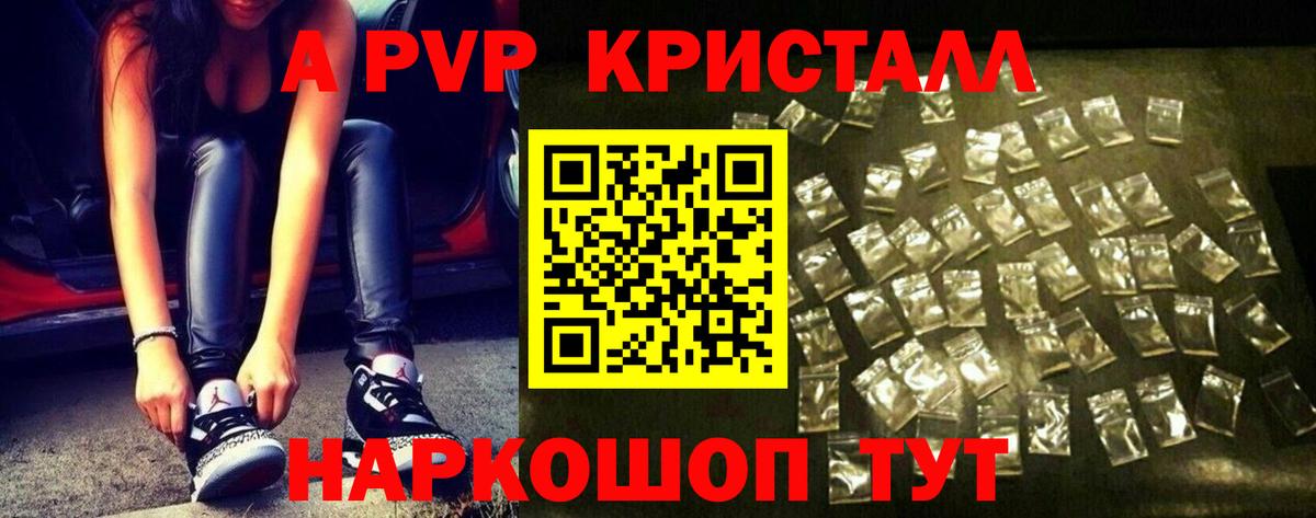 Alpha-PVP мука  А ПВП  Старая Купавна  APVP Соль  Вход с VPN  наркота  Альфа ПВП мука 