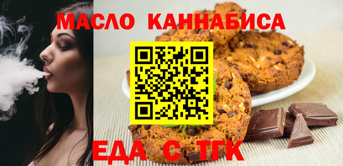 Cannafood марихуана  Вход с VPN  Старая Купавна 
