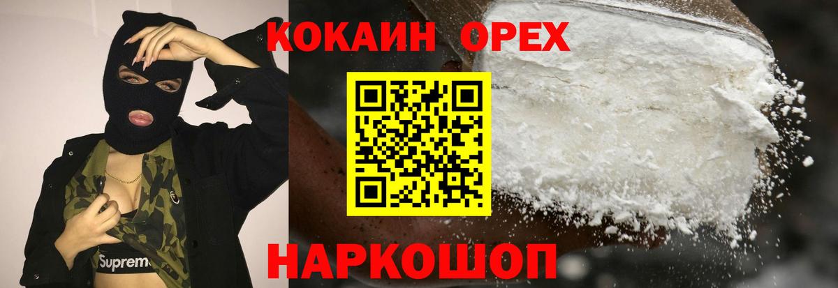 Cocaine 97%  Вход с VPN  COCAIN  Старая Купавна 