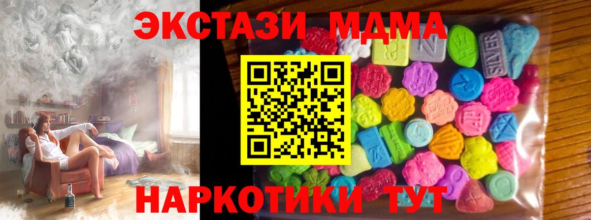 Старая Купавна  Ecstasy 250 мг  Ecstasy Philipp Plein  ЭКСТАЗИ  Вход с VPN 