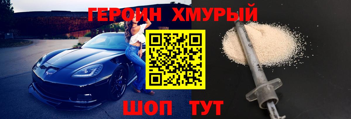 Героин герыч Старая Купавна