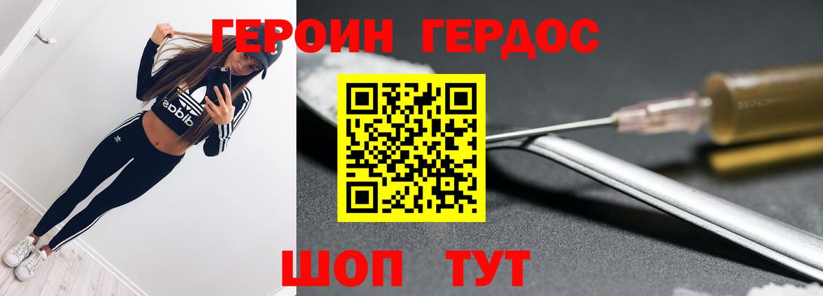 Старая Купавна  ГЕРОИН  Вход с VPN  ГЕРОИН белый 