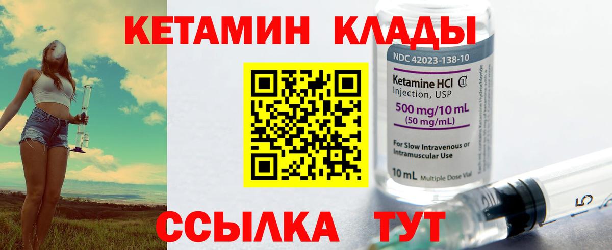 Старая Купавна  КЕТАМИН ketamine  Вход с VPN  Кетамин VHQ 