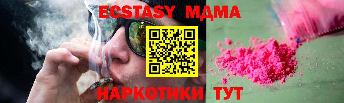 Старая Купавна  МДМА молли  МДМА VHQ  МДМА  Вход с VPN 