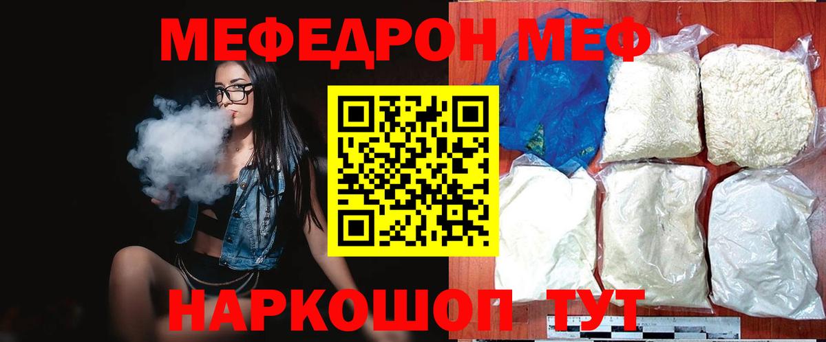 МЕФ Старая Купавна