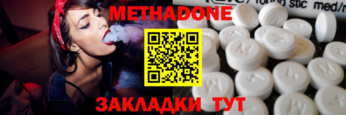 МЕТАДОН кристалл  Вход с VPN  Старая Купавна  Метадон мёд 