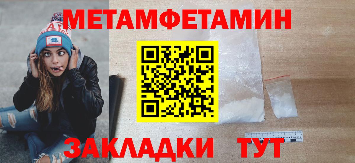 МЕТАМФЕТАМИН кристалл Старая Купавна