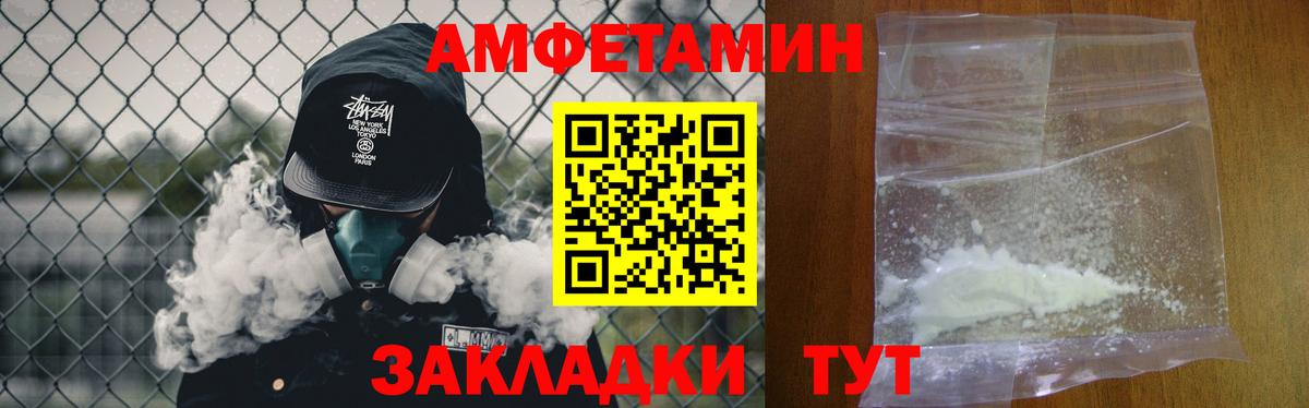 Старая Купавна  МЕТАМФЕТАМИН пудра  Вход с VPN 