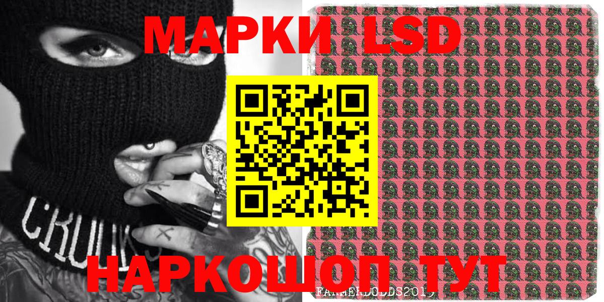 закладки  Наркотические марки 1500мкг  Вход с VPN  Старая Купавна 