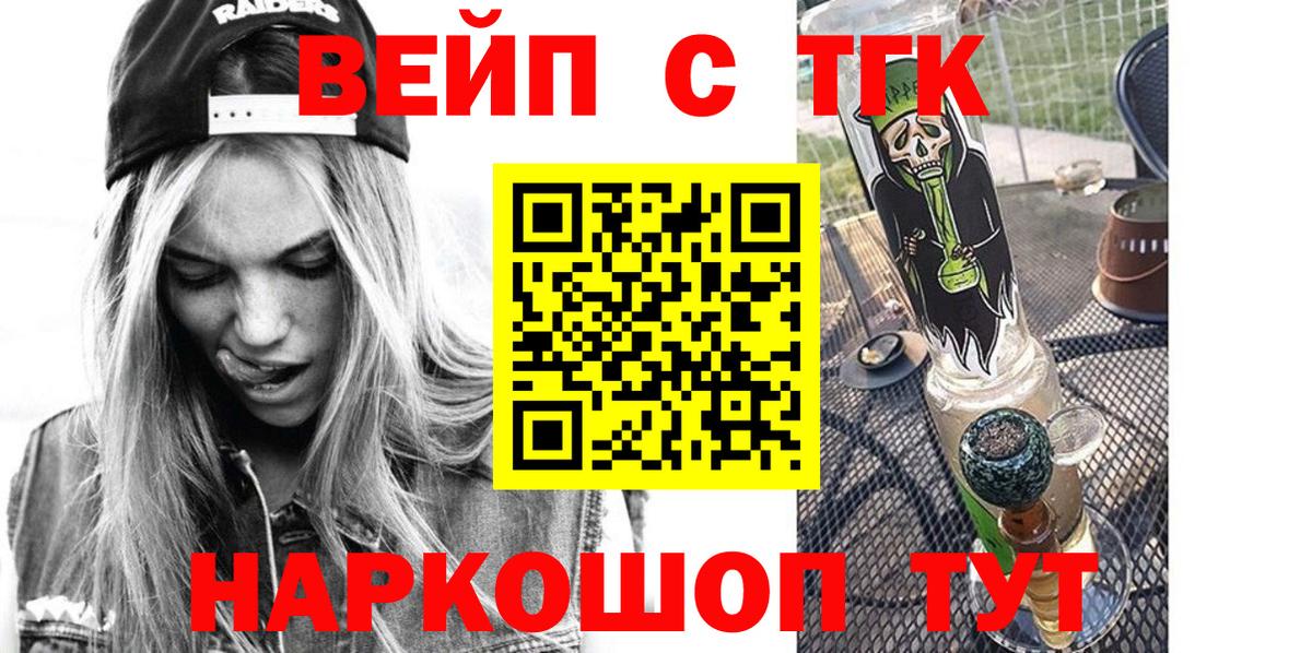 Дистиллят ТГК Wax Старая Купавна