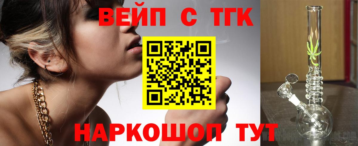 Старая Купавна  ТГК гашишное масло  ТГК THC oil  купить наркотик  Вход с VPN 