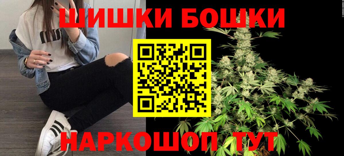 Бошки Шишки гибрид  Шишки марихуана Amnesia  Вход с VPN  Старая Купавна 